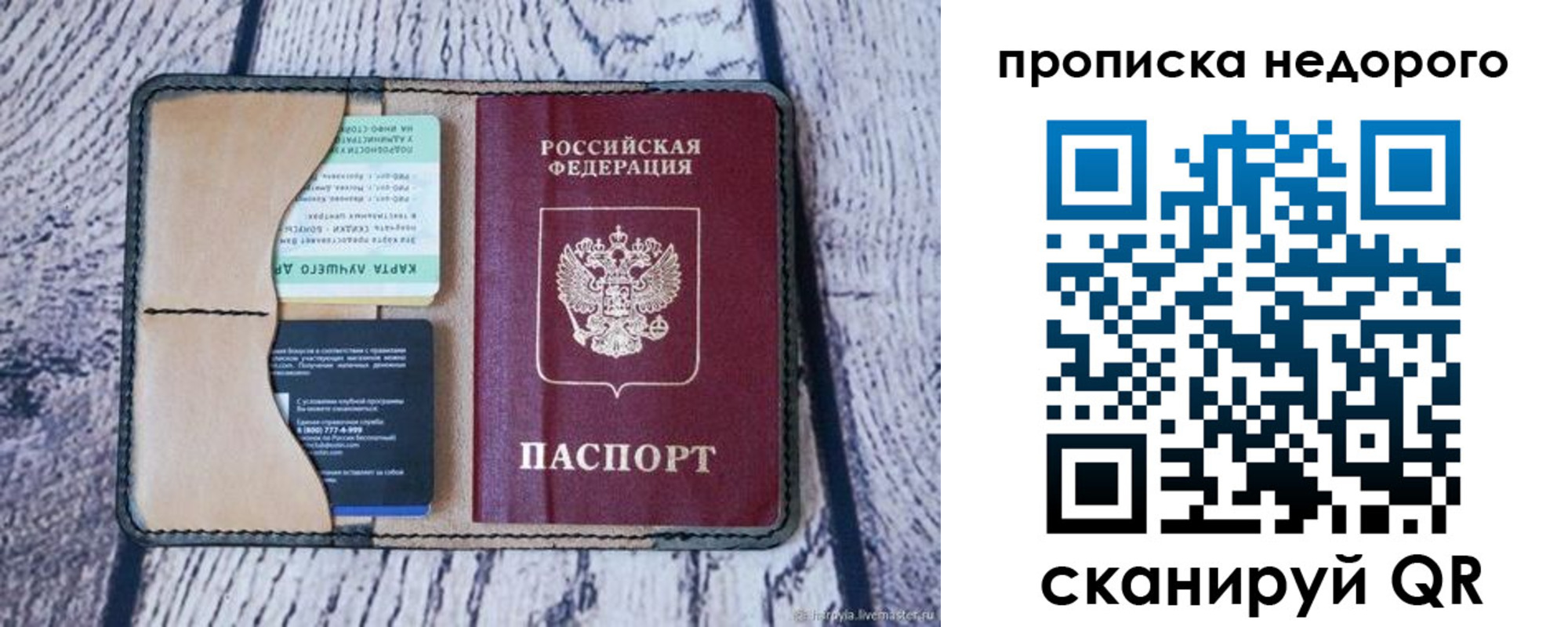 временная регистрация поиск в Медногорске
