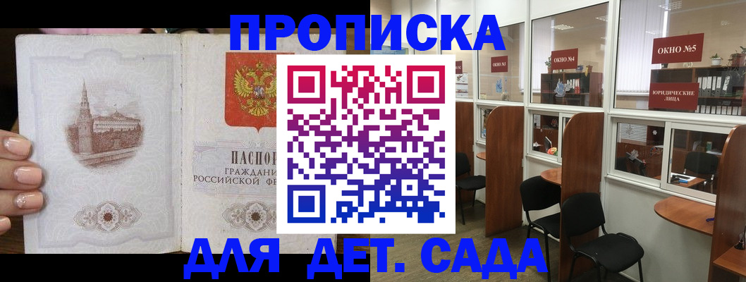 прописка поиск в Медногорске