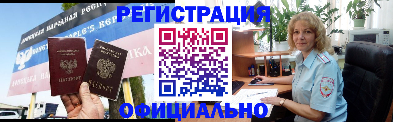 прописка в квартире в Медногорске